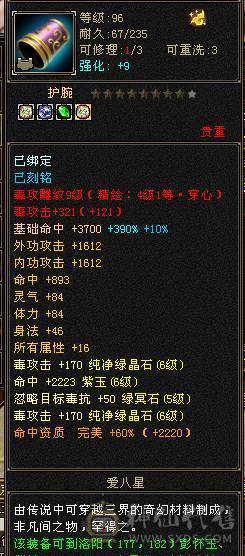 鲨鱼推荐：满6极限星宿 6神55W血，10级无敌9级做饭！断桥黄金甲 俩个绝版坐骑