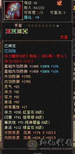 鲨鱼推荐：满6极限星宿 6神55W血，10级无敌9级做饭！断桥黄金甲 俩个绝版坐骑