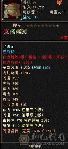 鲨鱼推荐：满6极限星宿 6神55W血，10级无敌9级做饭！断桥黄金甲 俩个绝版坐骑