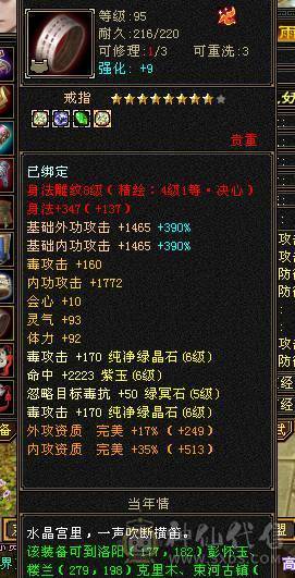 鲨鱼推荐：满6极限星宿 6神55W血，10级无敌9级做饭！断桥黄金甲 俩个绝版坐骑