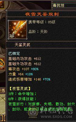 鲨鱼推荐：满6极限星宿 6神55W血，10级无敌9级做饭！断桥黄金甲 俩个绝版坐骑