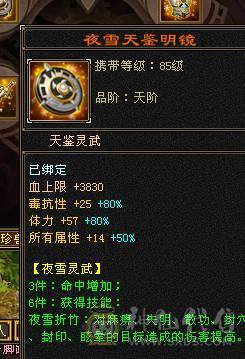 鲨鱼推荐：满6极限星宿 6神55W血，10级无敌9级做饭！断桥黄金甲 俩个绝版坐骑
