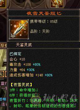 鲨鱼推荐：满6极限星宿 6神55W血，10级无敌9级做饭！断桥黄金甲 俩个绝版坐骑