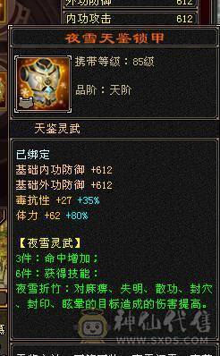 鲨鱼推荐：满6极限星宿 6神55W血，10级无敌9级做饭！断桥黄金甲 俩个绝版坐骑