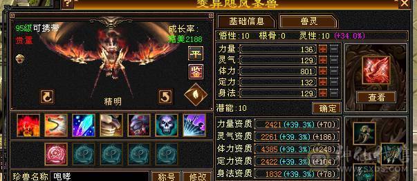 鲨鱼推荐：满6极限星宿 6神55W血，10级无敌9级做饭！断桥黄金甲 俩个绝版坐骑