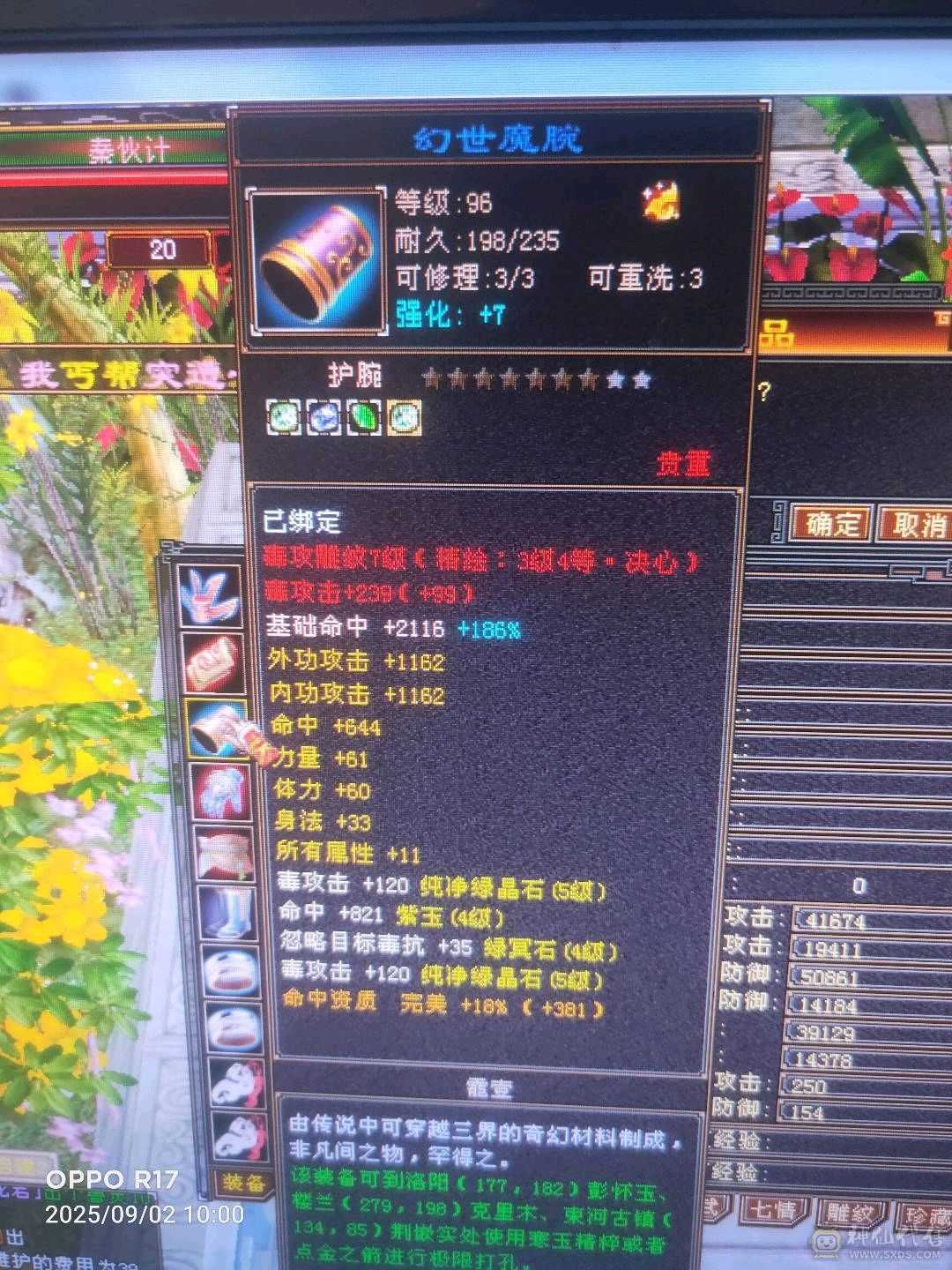 换号出