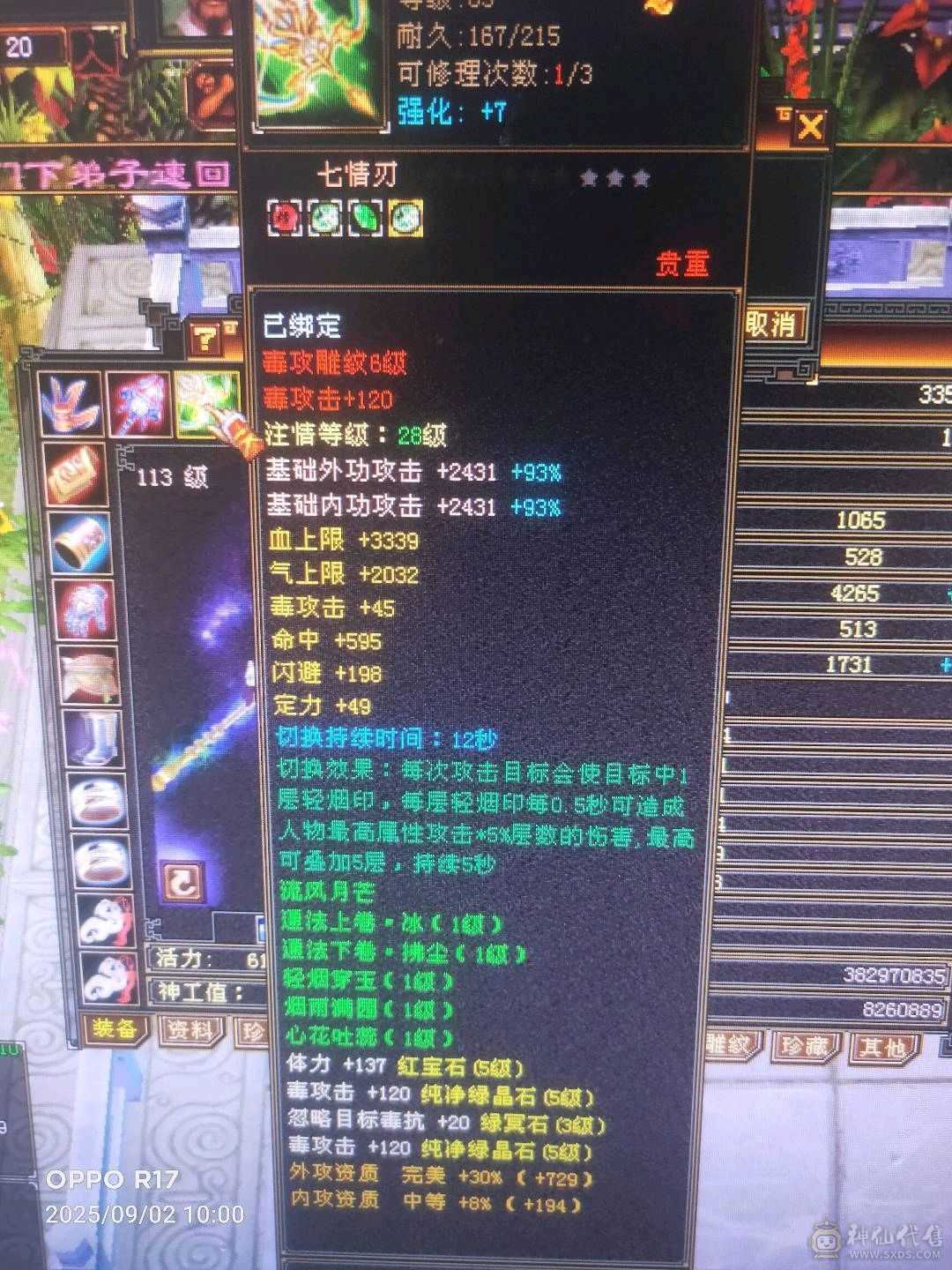 换号出