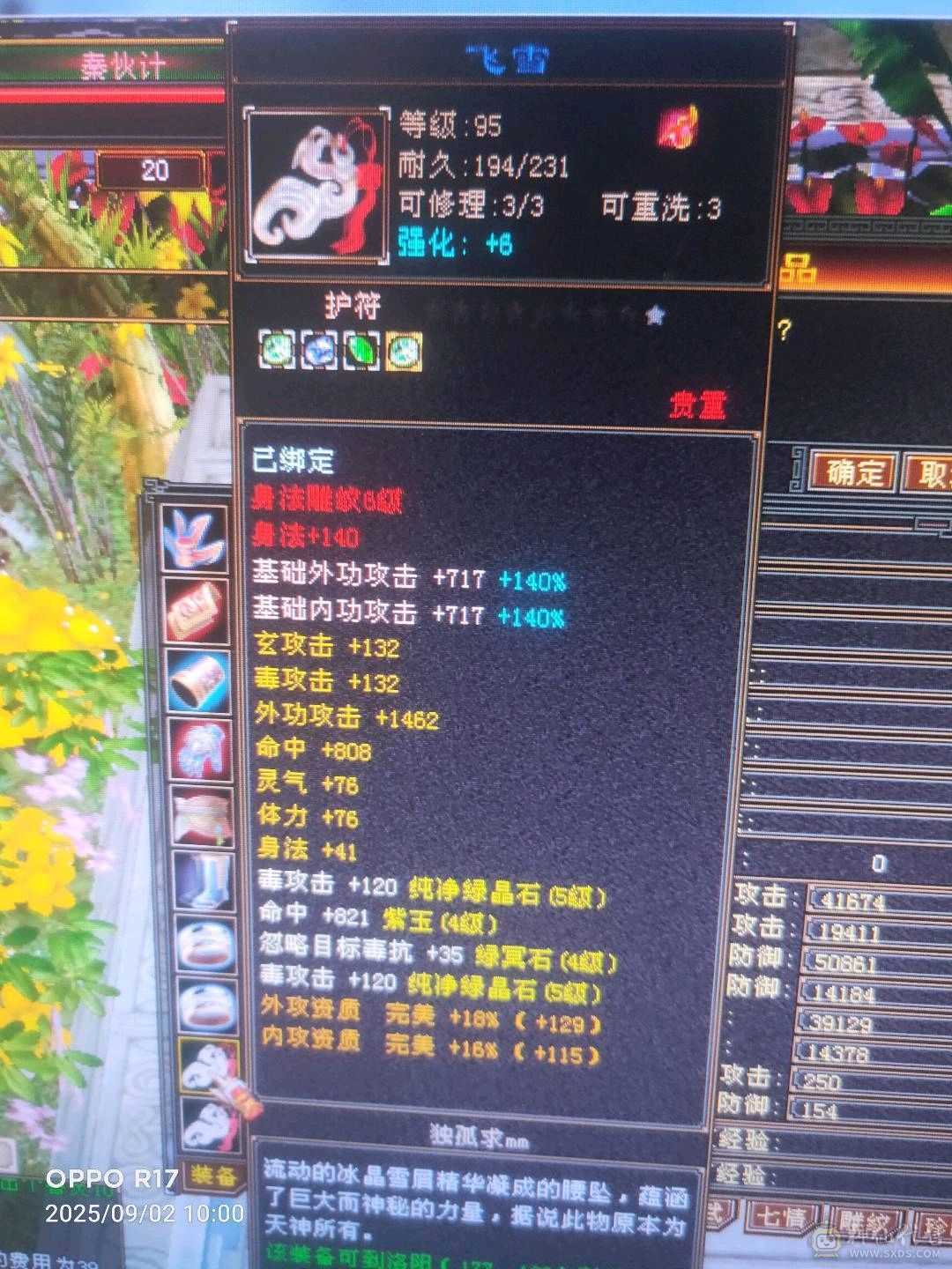 换号出