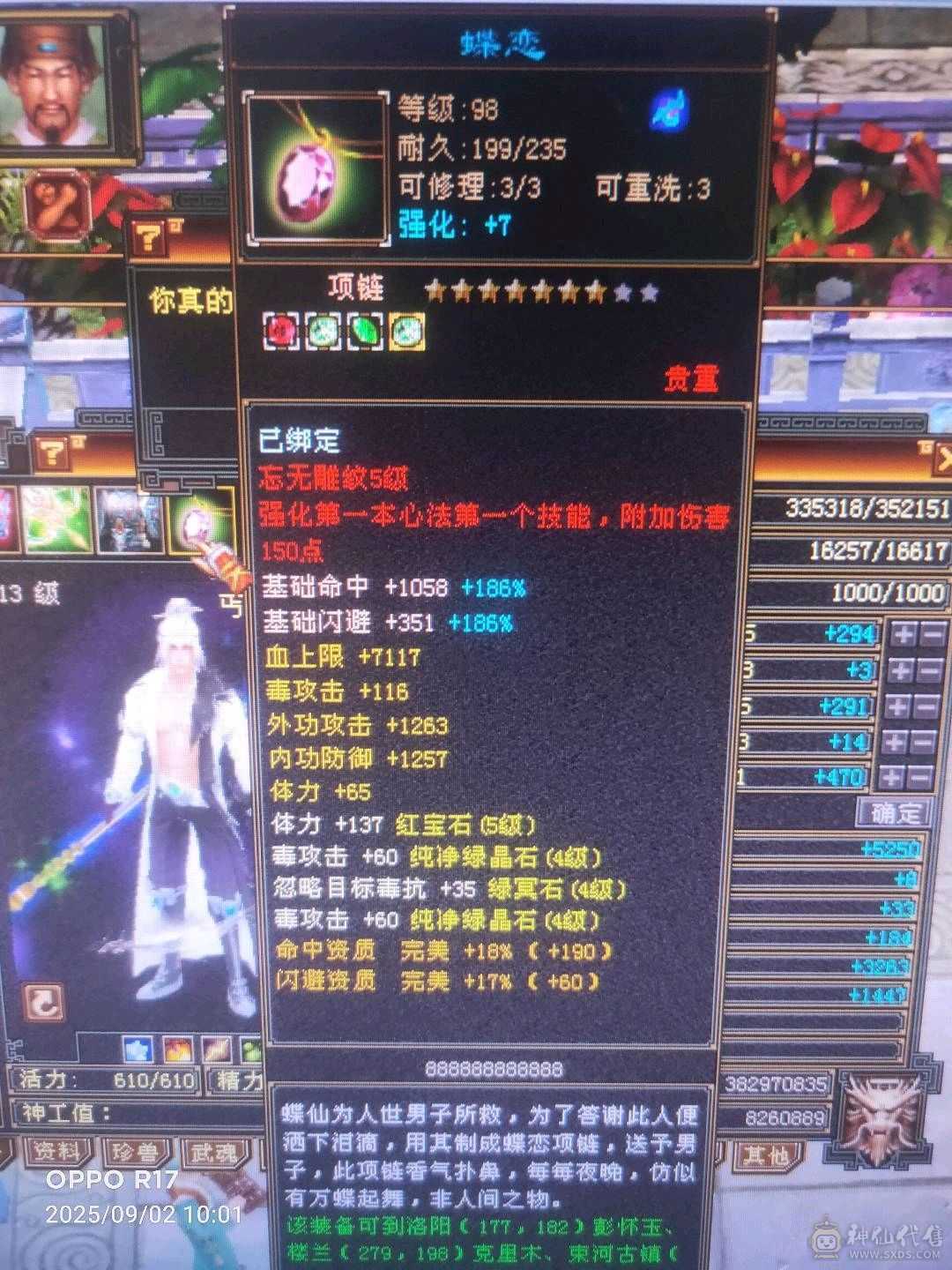 换号出