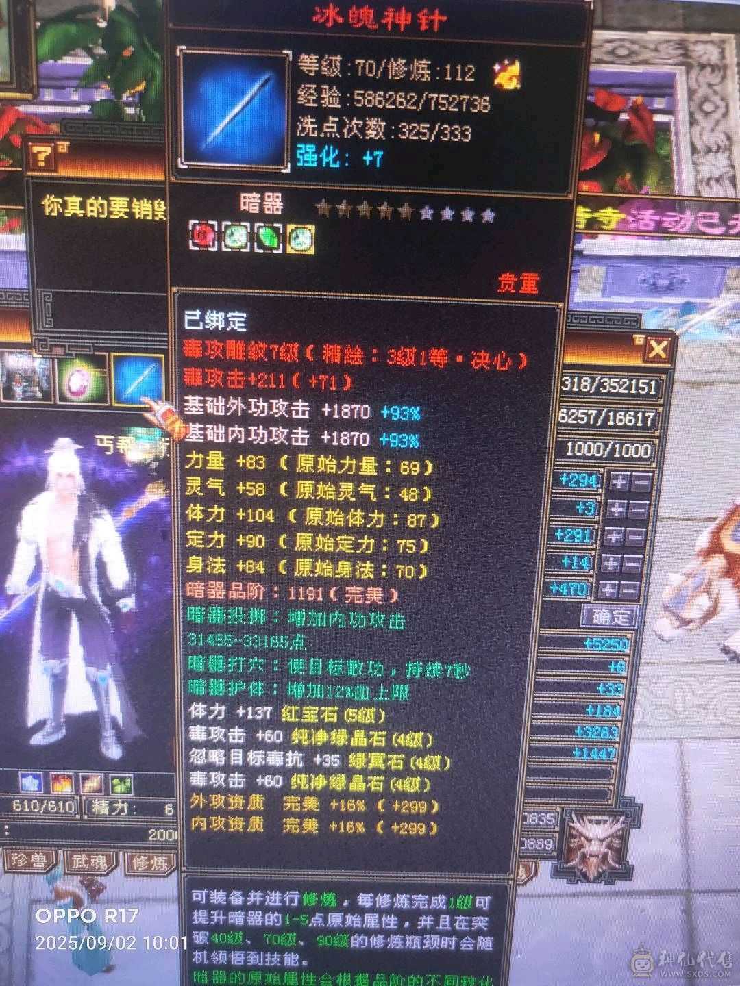 换号出