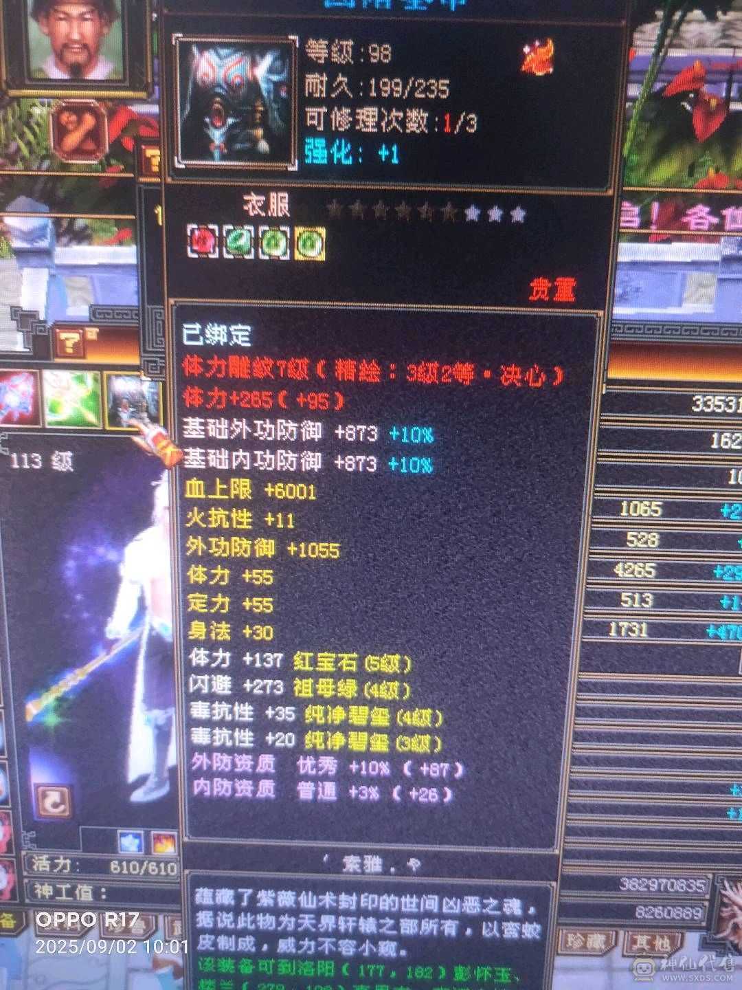 换号出