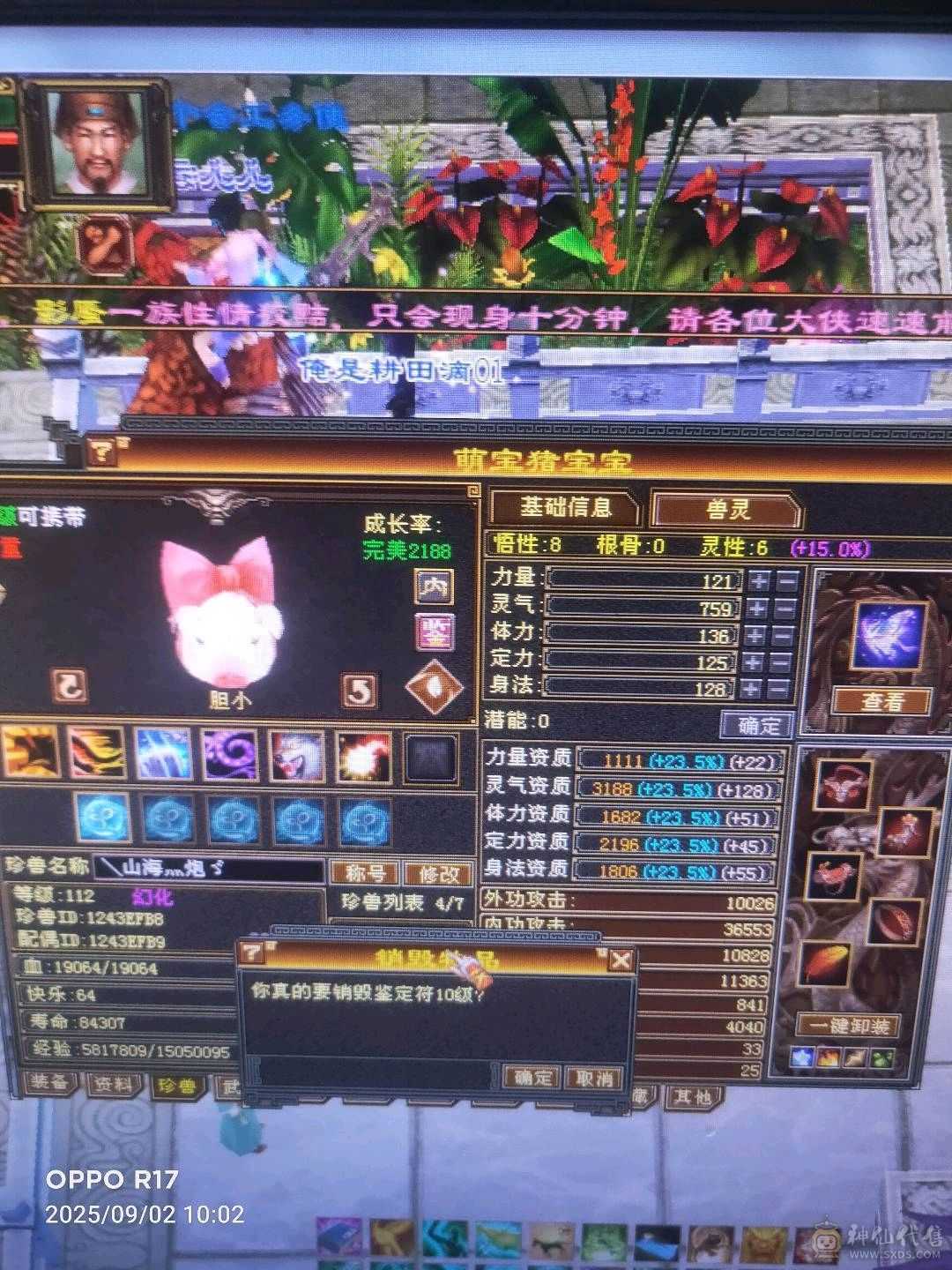 换号出