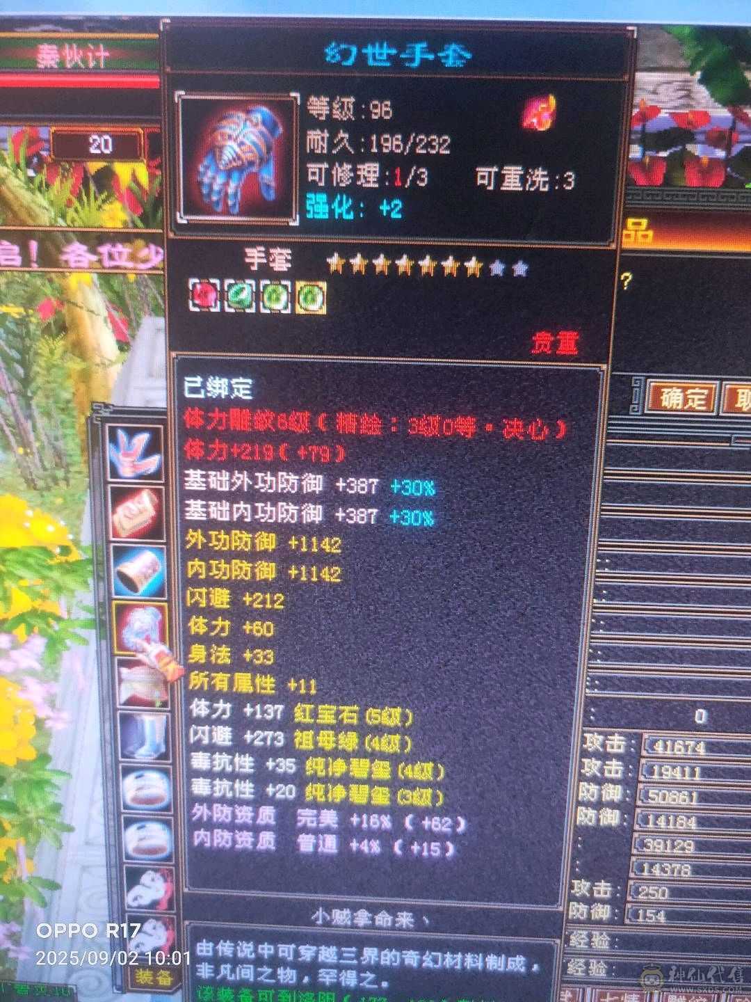 换号出