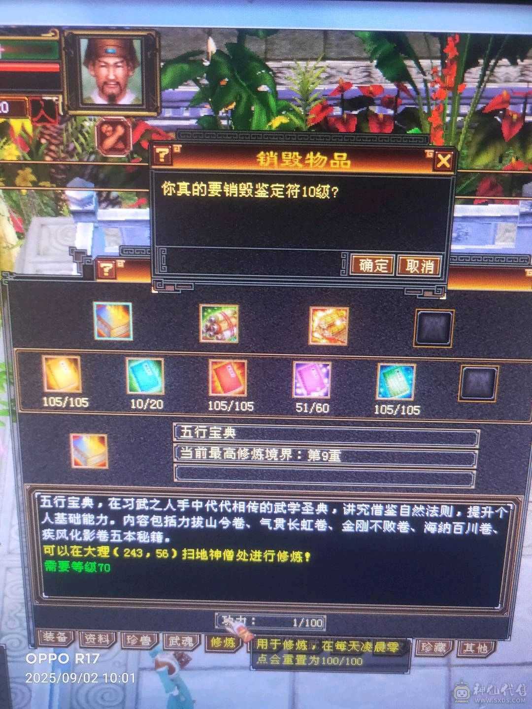 换号出