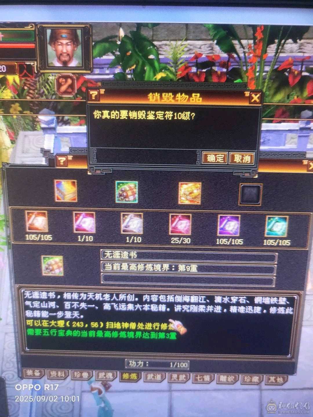 换号出