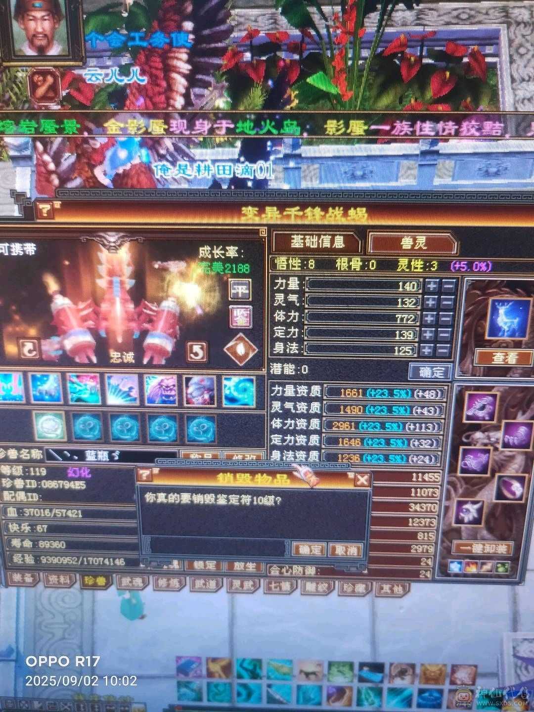换号出