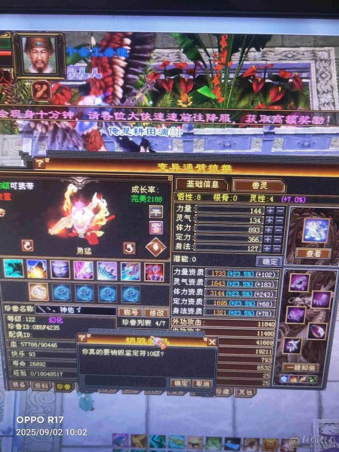 换号出