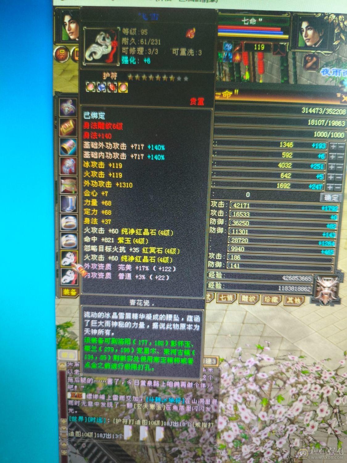 副本号   三手号      三次都是神仙交易的 可以问客服  很安全  玩了两年了  