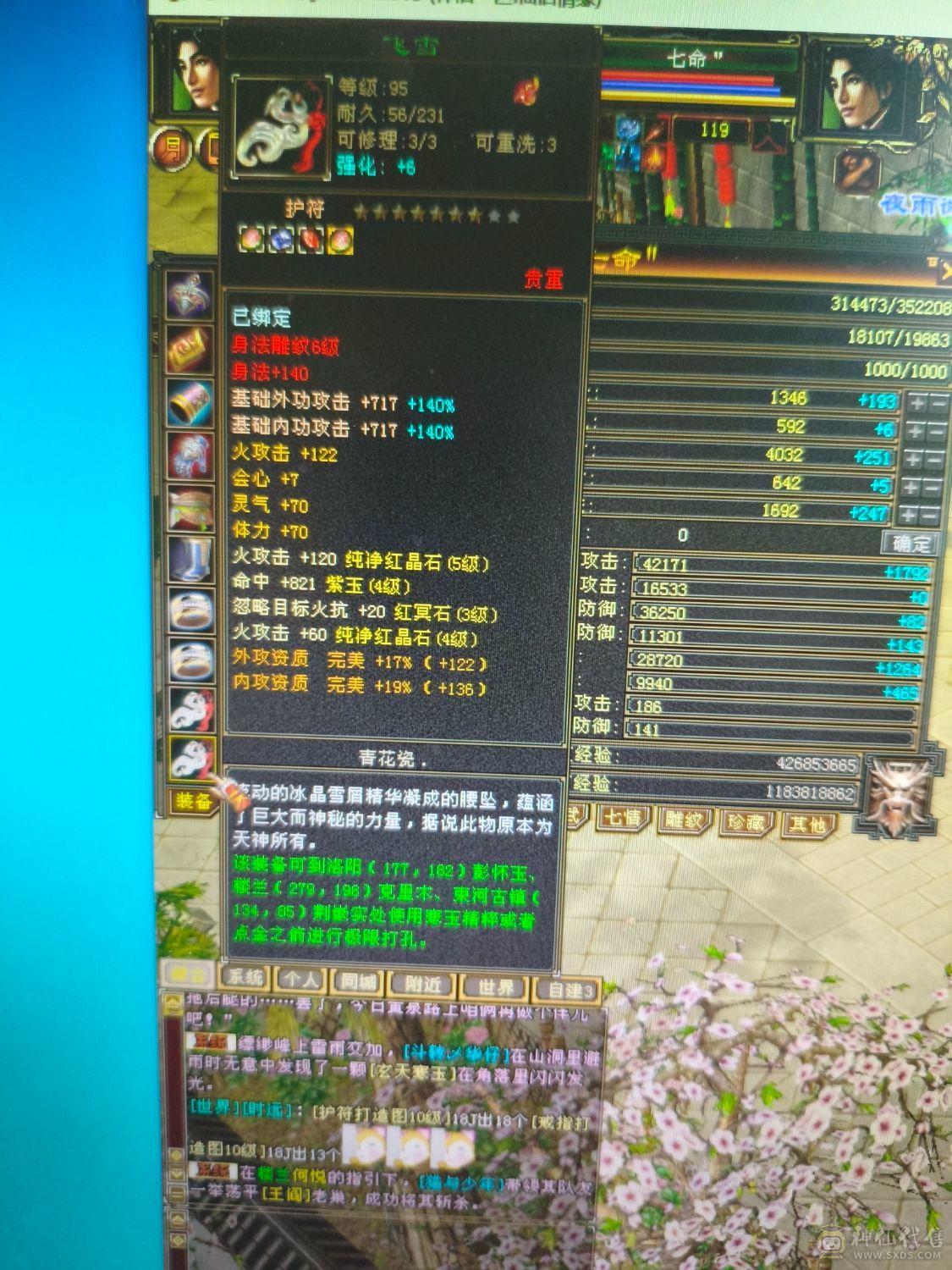 副本号   三手号      三次都是神仙交易的 可以问客服  很安全  玩了两年了  