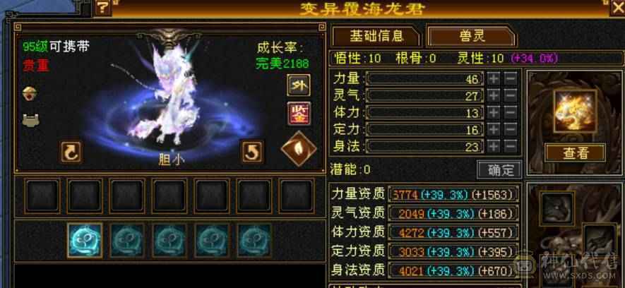 百万血少林，7体6减，火毒抗，四修万属，双6神可玩毒，极品灵武，外观拉满，带花榜坐骑