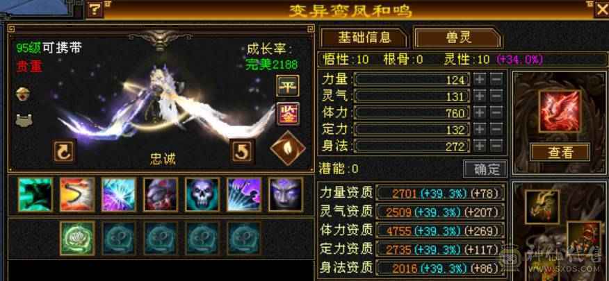 百万血少林，7体6减，火毒抗，四修万属，双6神可玩毒，极品灵武，外观拉满，带花榜坐骑