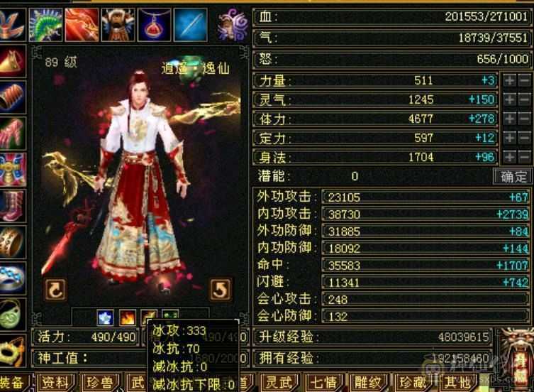 89卡级5491属，2个双10宝宝，4神6慌