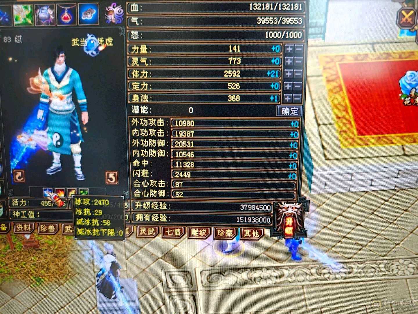4级 副本武当