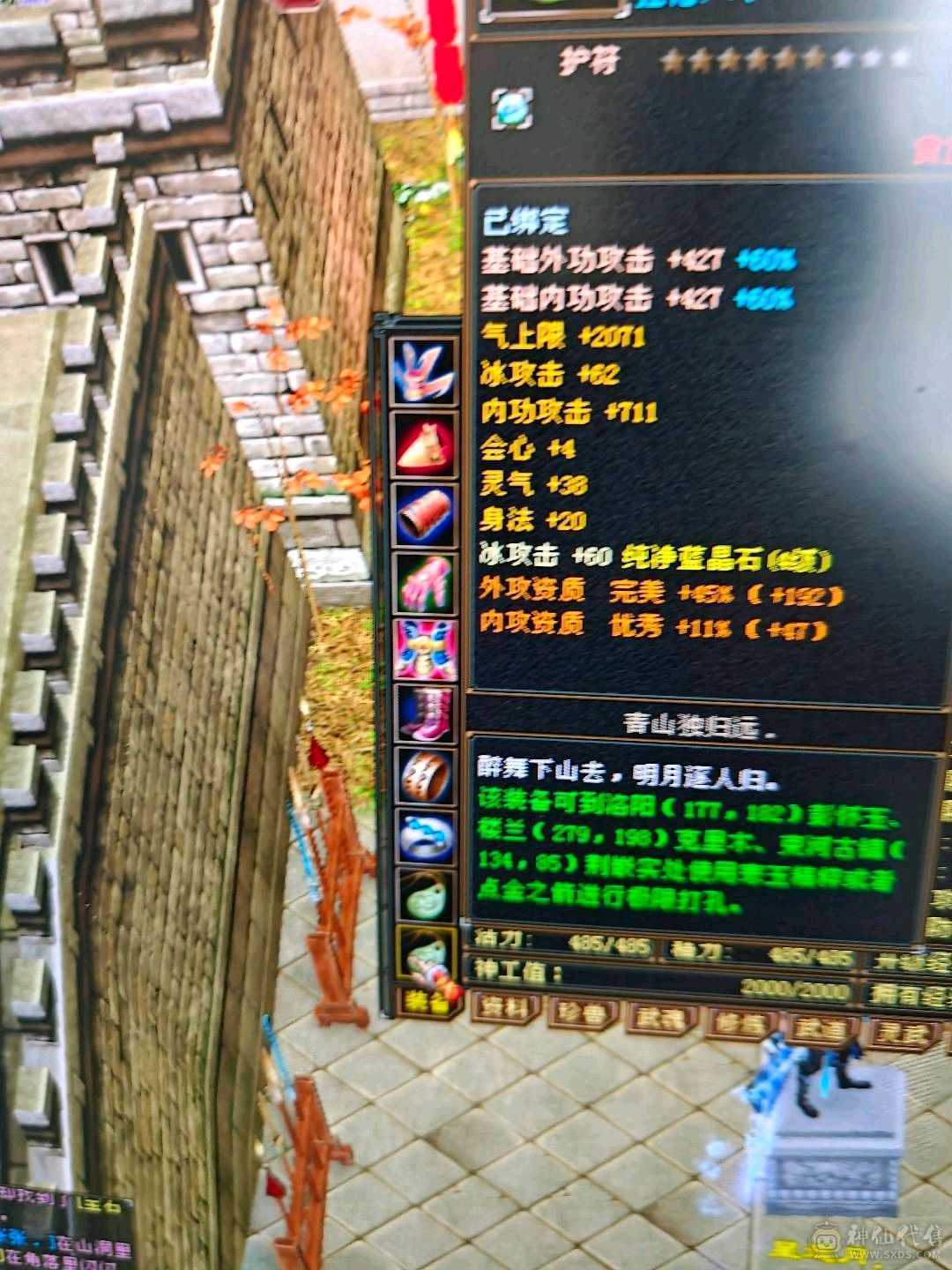 4级 副本武当