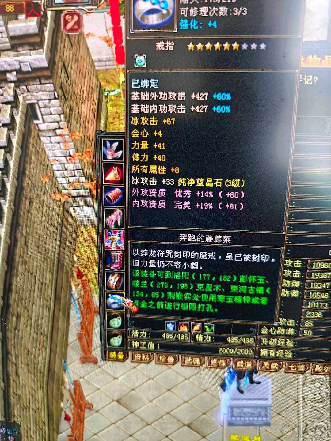 4级 副本武当
