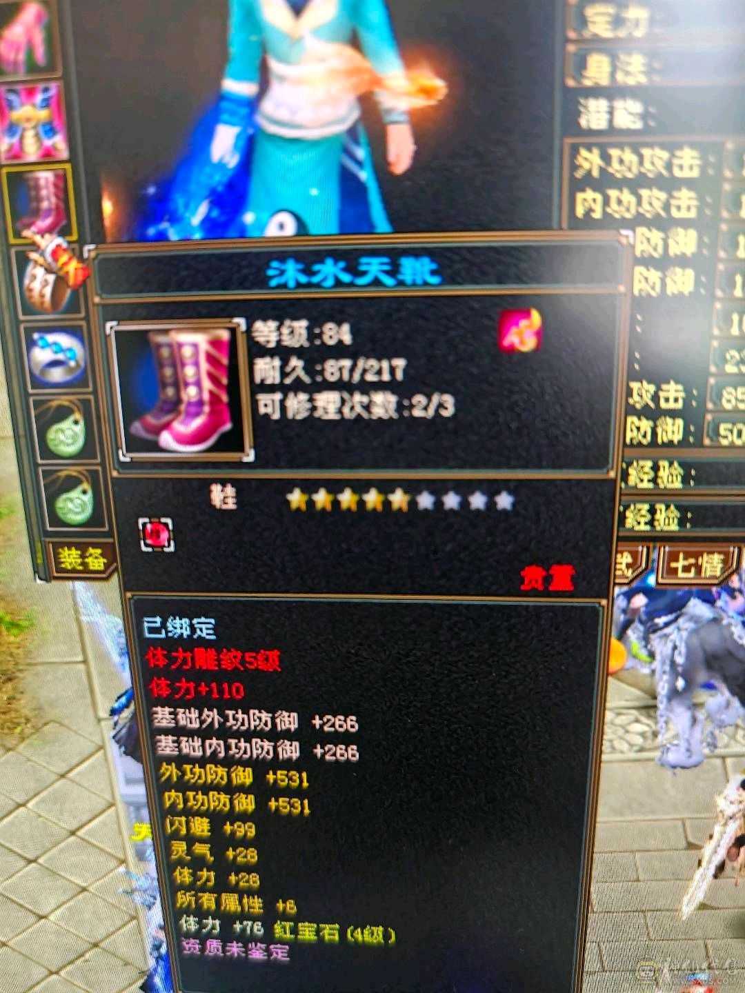 4级 副本武当
