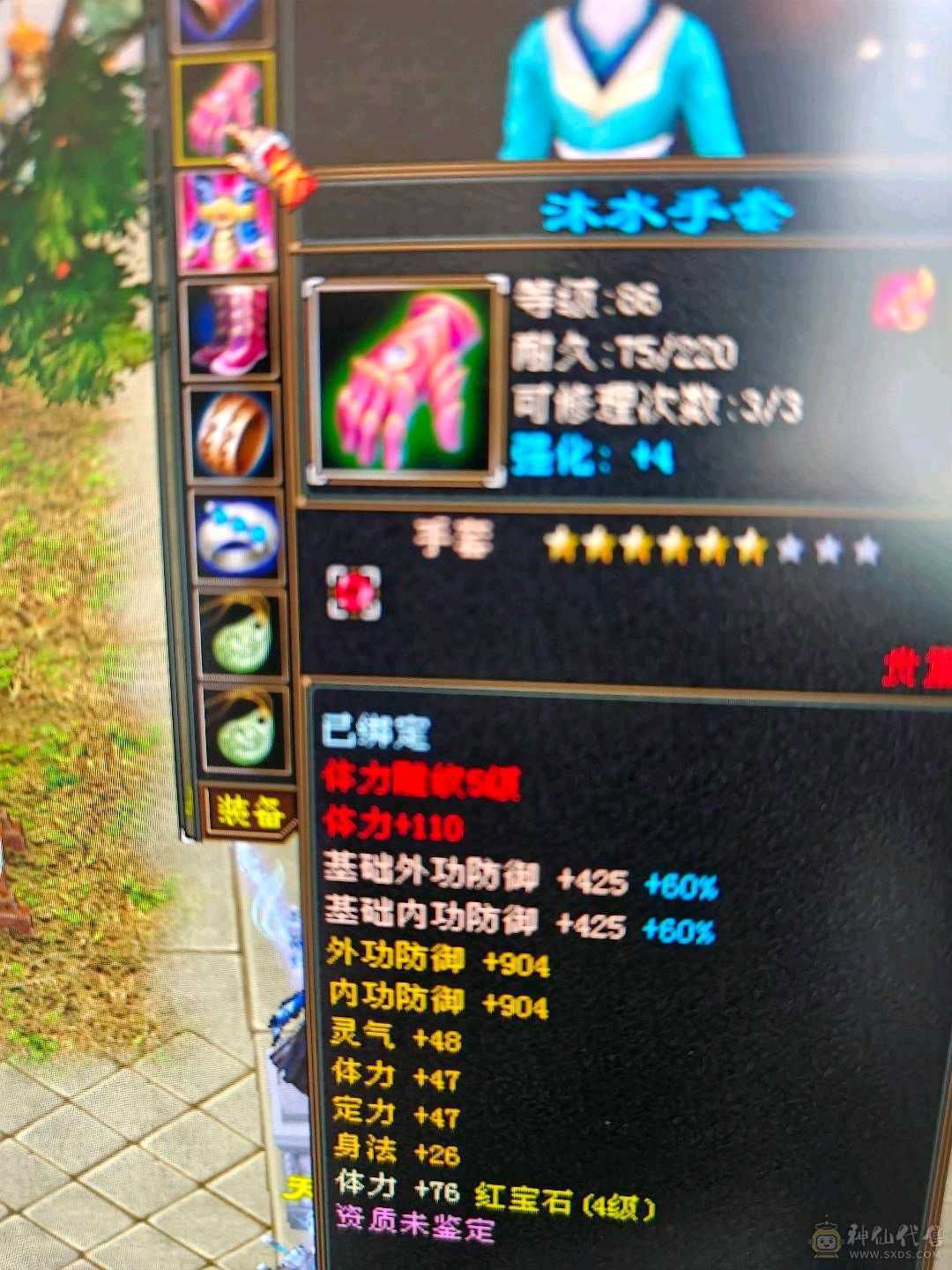 4级 副本武当