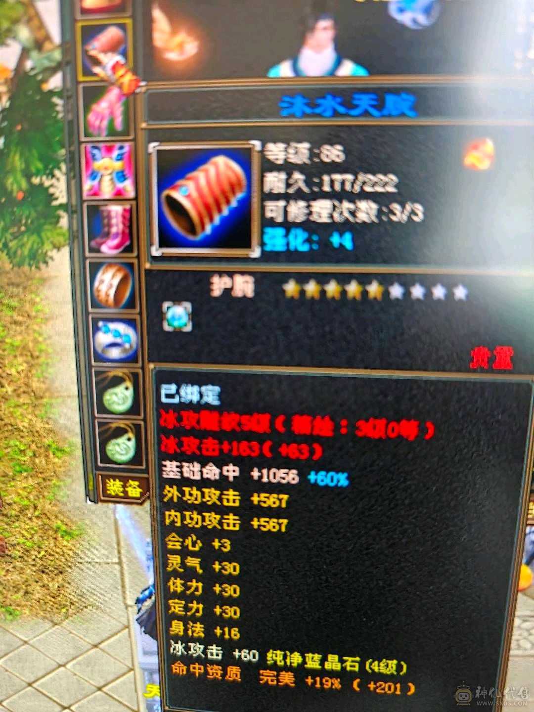 4级 副本武当