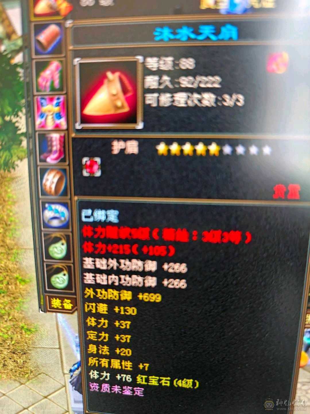 4级 副本武当