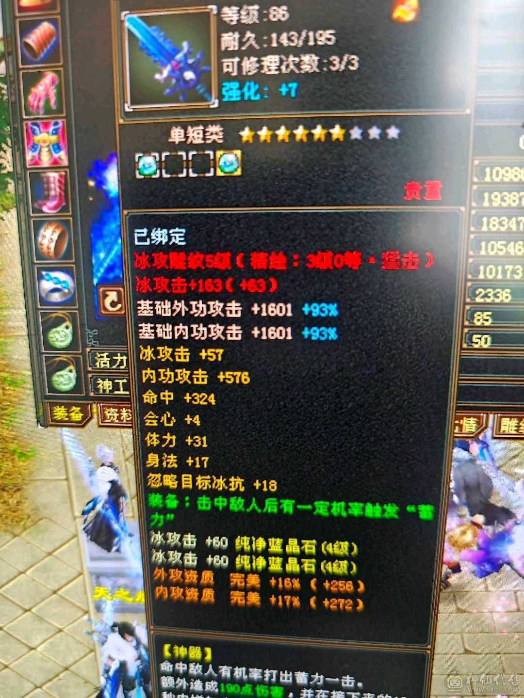 4级 副本武当