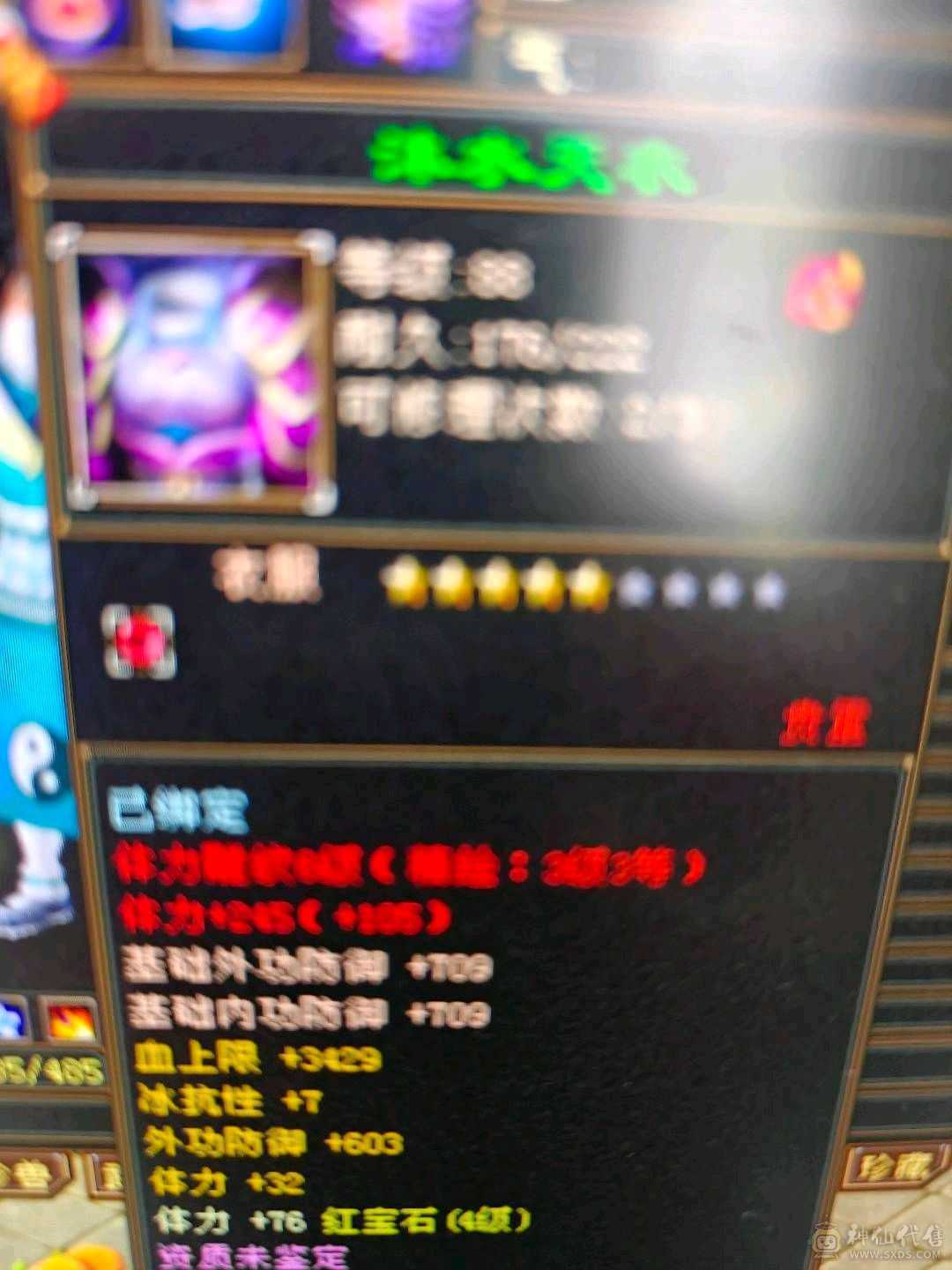 4级 副本武当