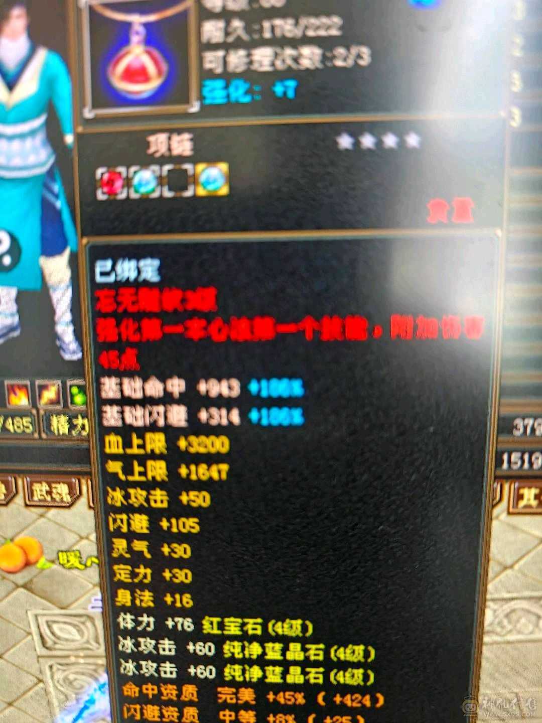 4级 副本武当