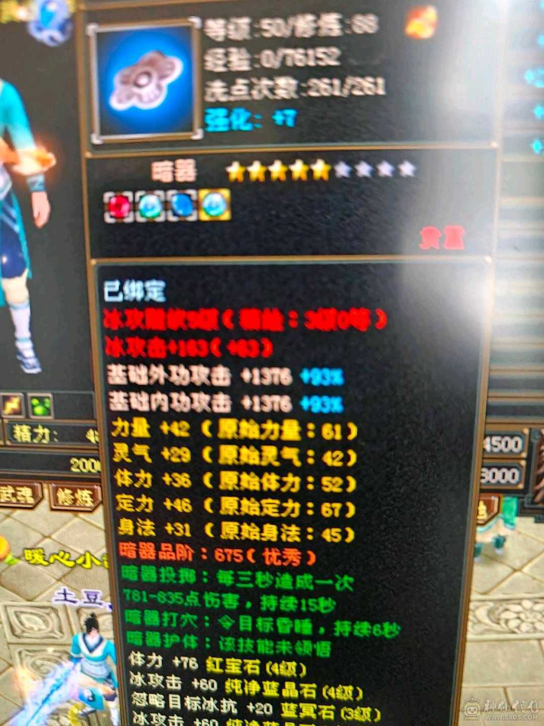 4级 副本武当