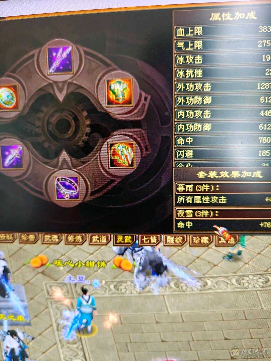 4级 副本武当