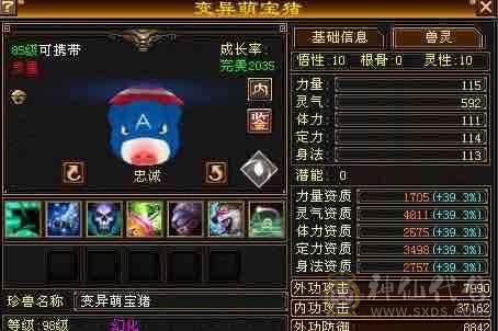 四修毒逍😜