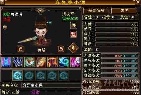 四修毒逍😜