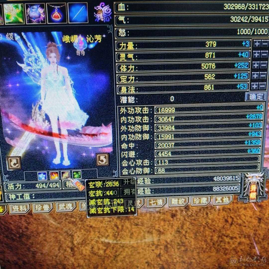 漂亮小峨眉，低价出