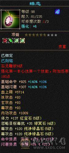 红中推荐全五星宿