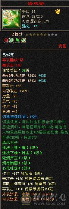 红中推荐全五星宿