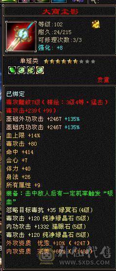 红中推荐全五星宿
