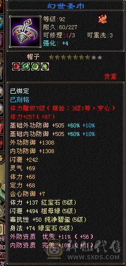 红中推荐全五星宿