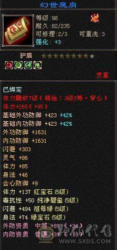 红中推荐全五星宿