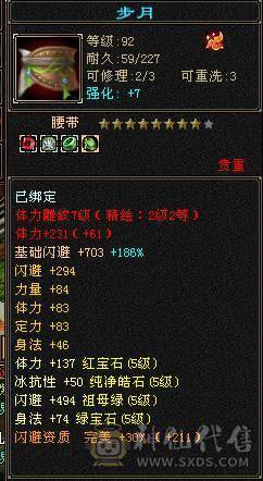 红中推荐全五星宿