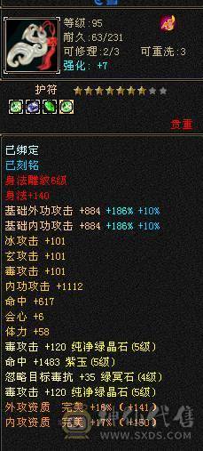 红中推荐全五星宿