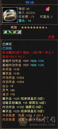 红中推荐全五星宿
