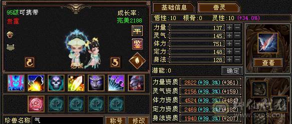 红中推荐全五星宿